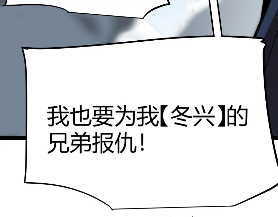 我开局神话天赋，一剑斩神！ 第39话 圣灵再生！ 第67页