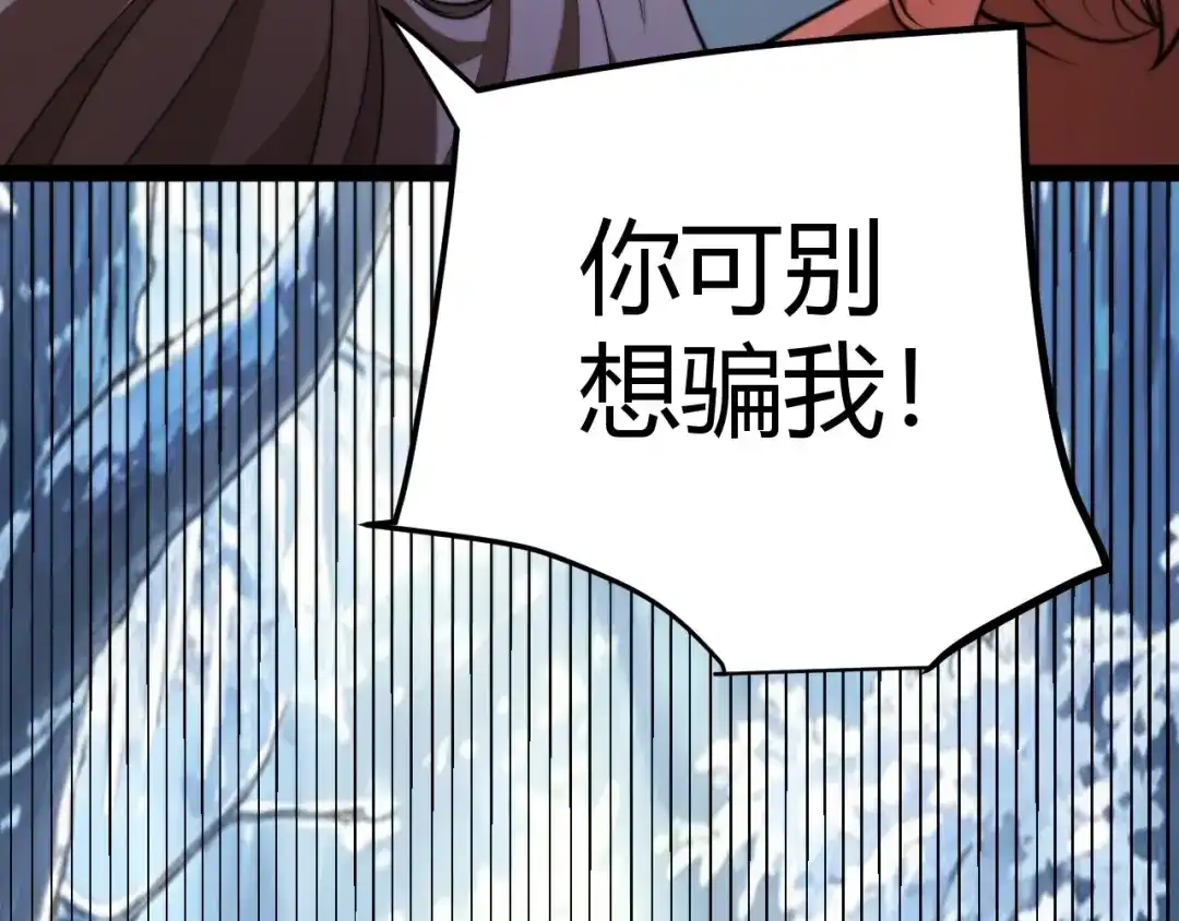 我开局神话天赋，一剑斩神！ 第39话 圣灵再生！ 第77页