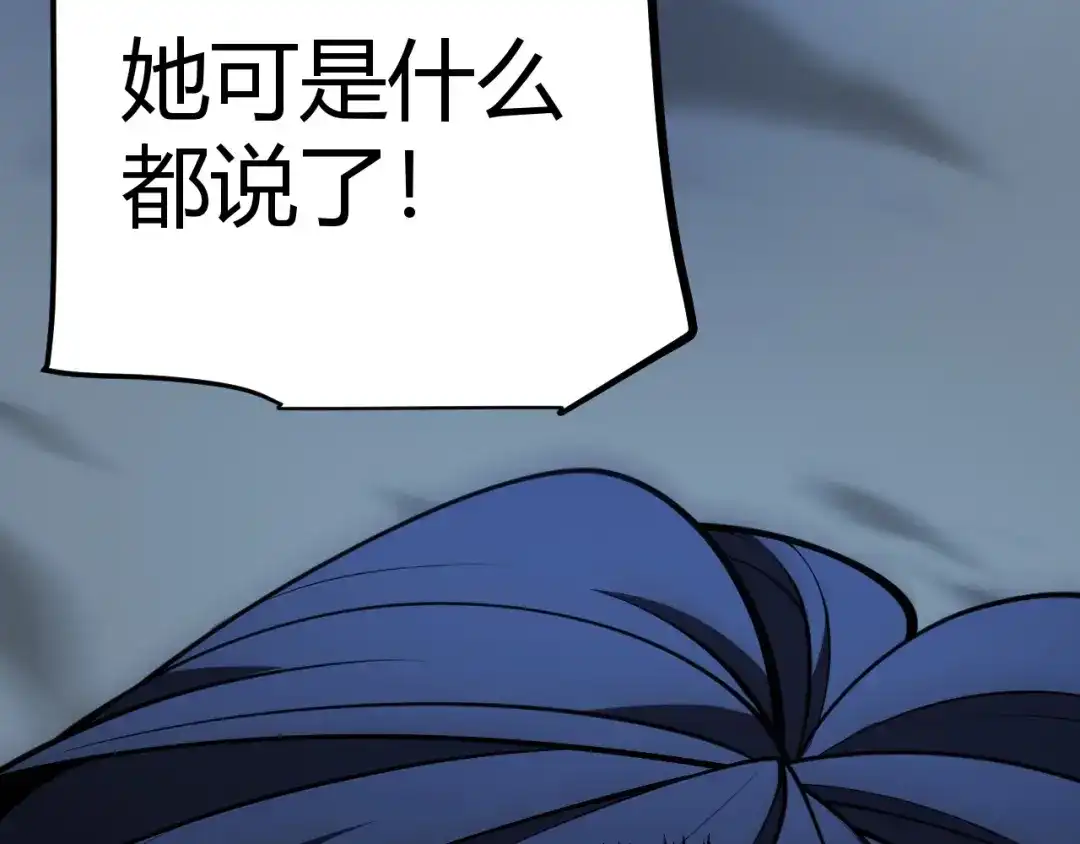 我开局神话天赋，一剑斩神！ 第39话 圣灵再生！ 第85页