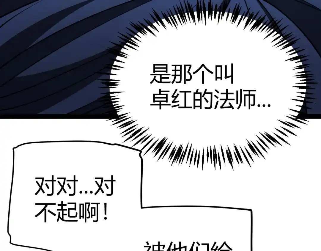 我开局神话天赋，一剑斩神！ 第39话 圣灵再生！ 第87页