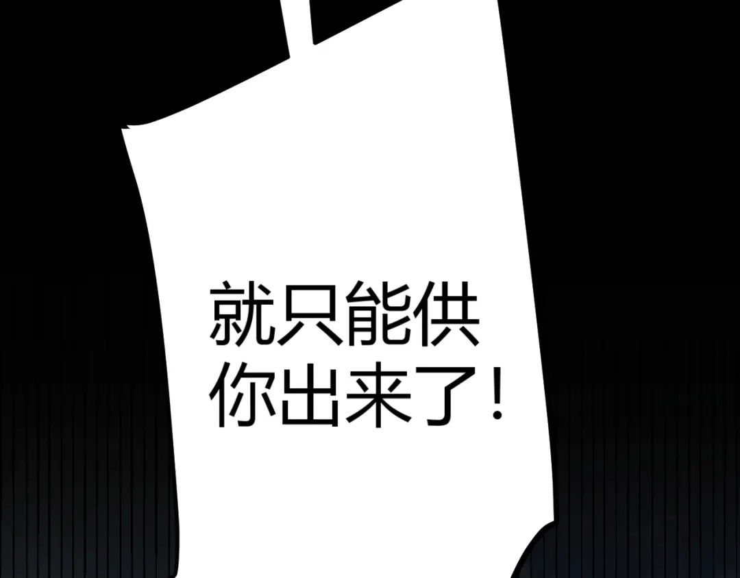 我开局神话天赋，一剑斩神！ 第39话 圣灵再生！ 第93页