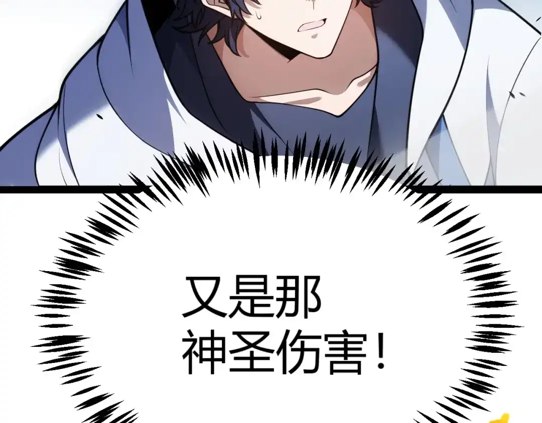 我开局神话天赋，一剑斩神！ 第39话 圣灵再生！ 第107页