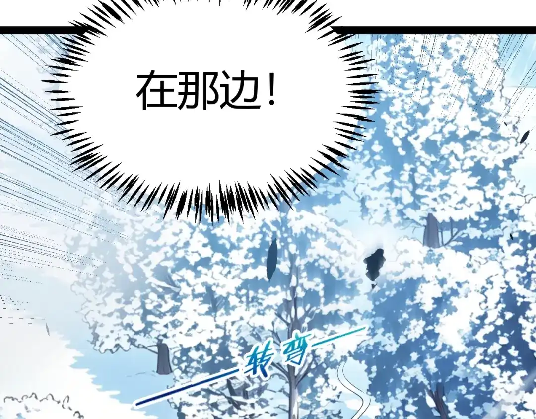 我开局神话天赋，一剑斩神！ 第39话 圣灵再生！ 第119页