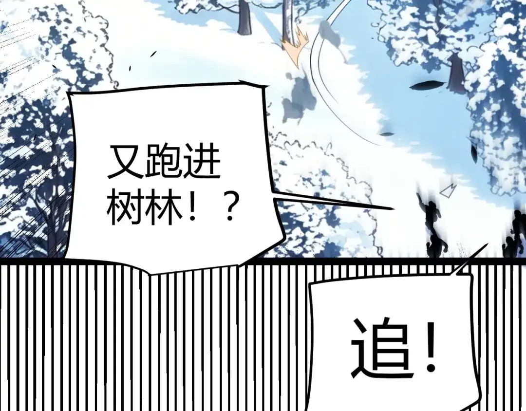 我开局神话天赋，一剑斩神！ 第39话 圣灵再生！ 第121页
