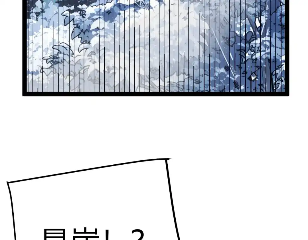 我开局神话天赋，一剑斩神！ 第39话 圣灵再生！ 第143页
