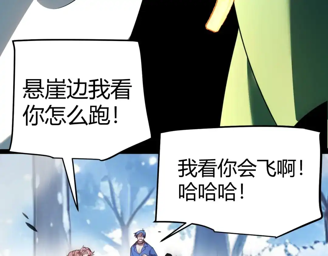 我开局神话天赋，一剑斩神！ 第39话 圣灵再生！ 第161页