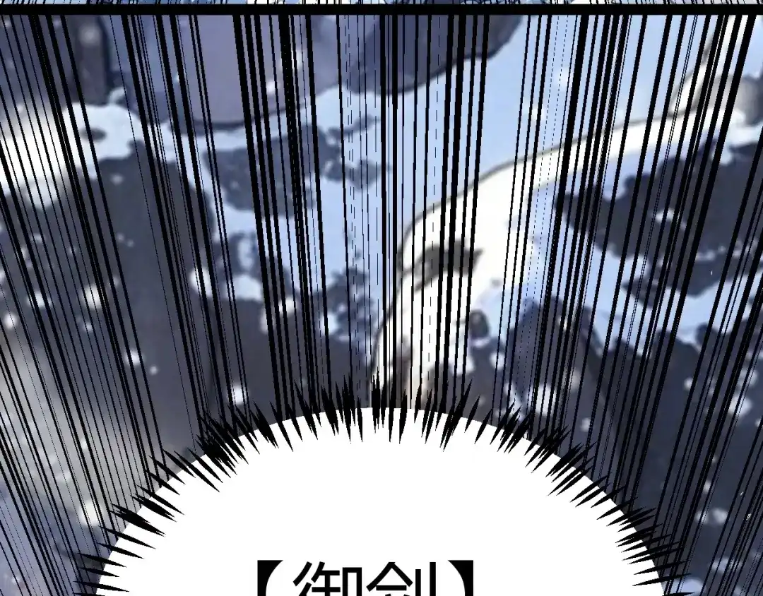 我开局神话天赋，一剑斩神！ 第39话 圣灵再生！ 第177页