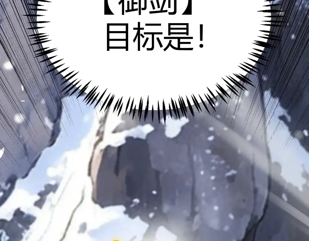 我开局神话天赋，一剑斩神！ 第39话 圣灵再生！ 第179页
