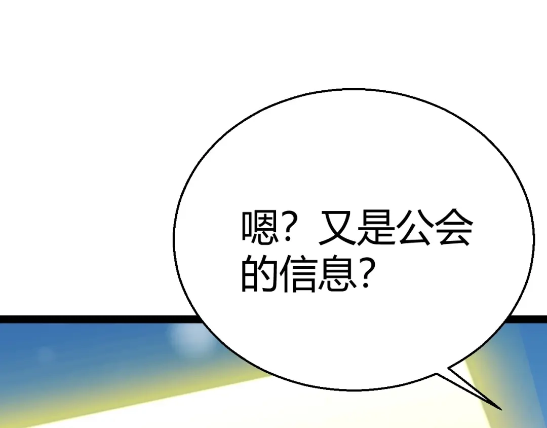 我开局神话天赋，一剑斩神！ 第39话 圣灵再生！ 第2页