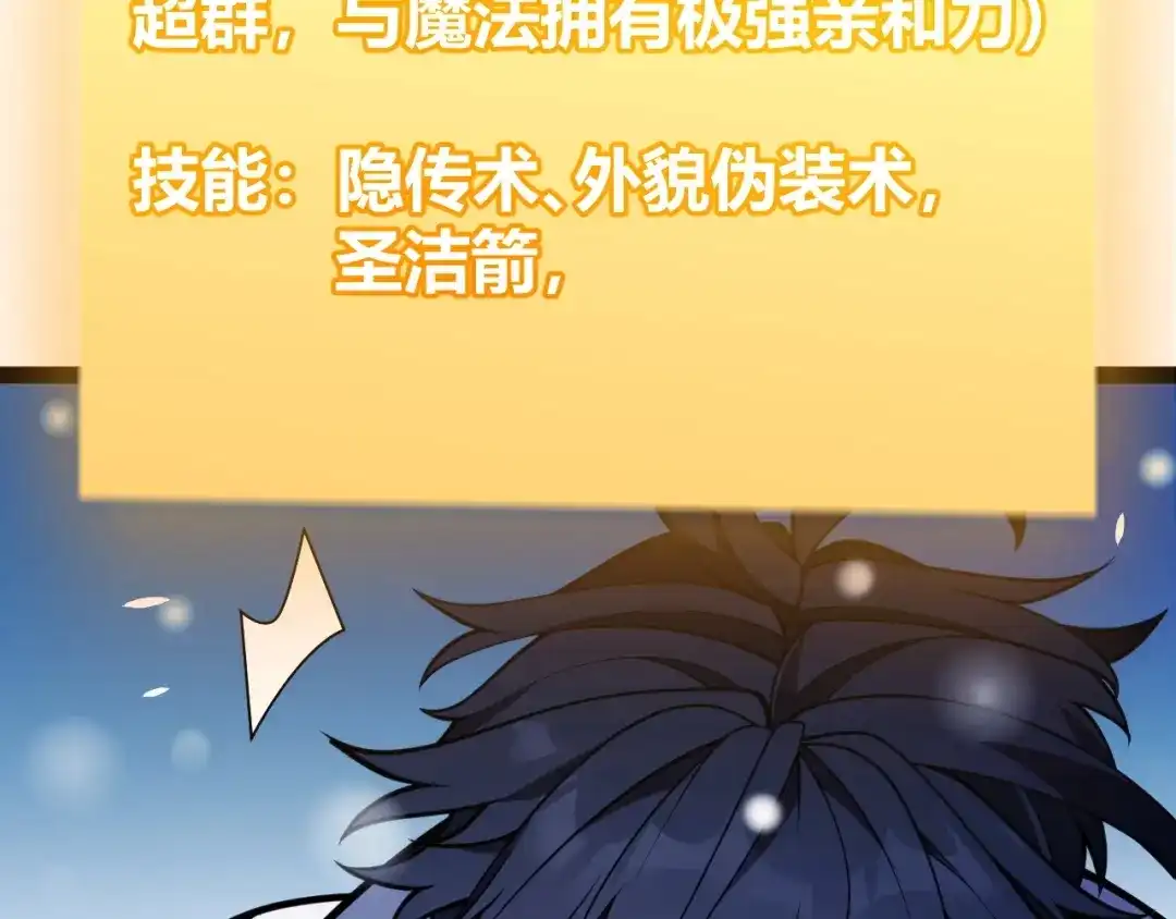 我开局神话天赋，一剑斩神！ 第39话 圣灵再生！ 第212页