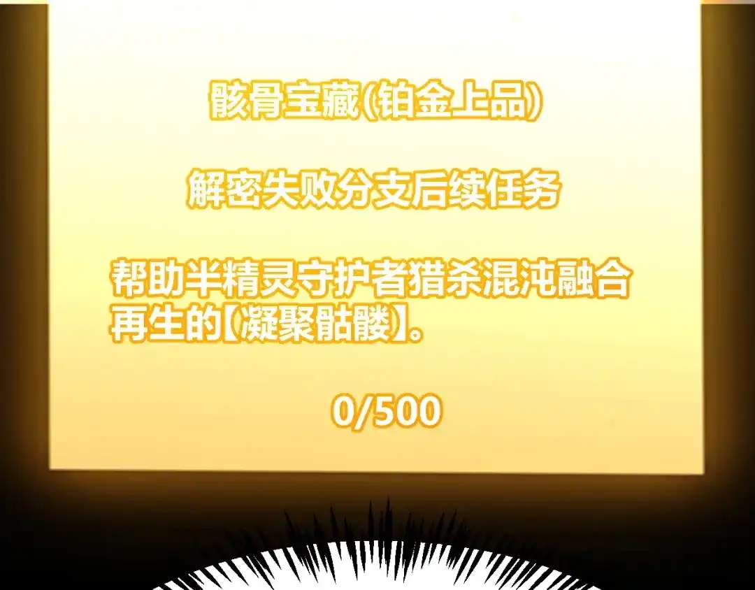 我开局神话天赋，一剑斩神！ 第39话 圣灵再生！ 第216页
