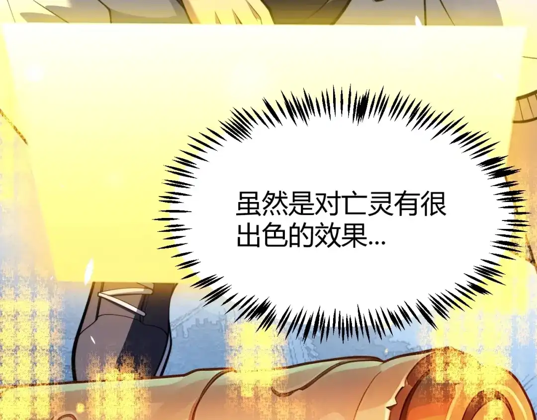 我开局神话天赋，一剑斩神！ 第39话 圣灵再生！ 第244页