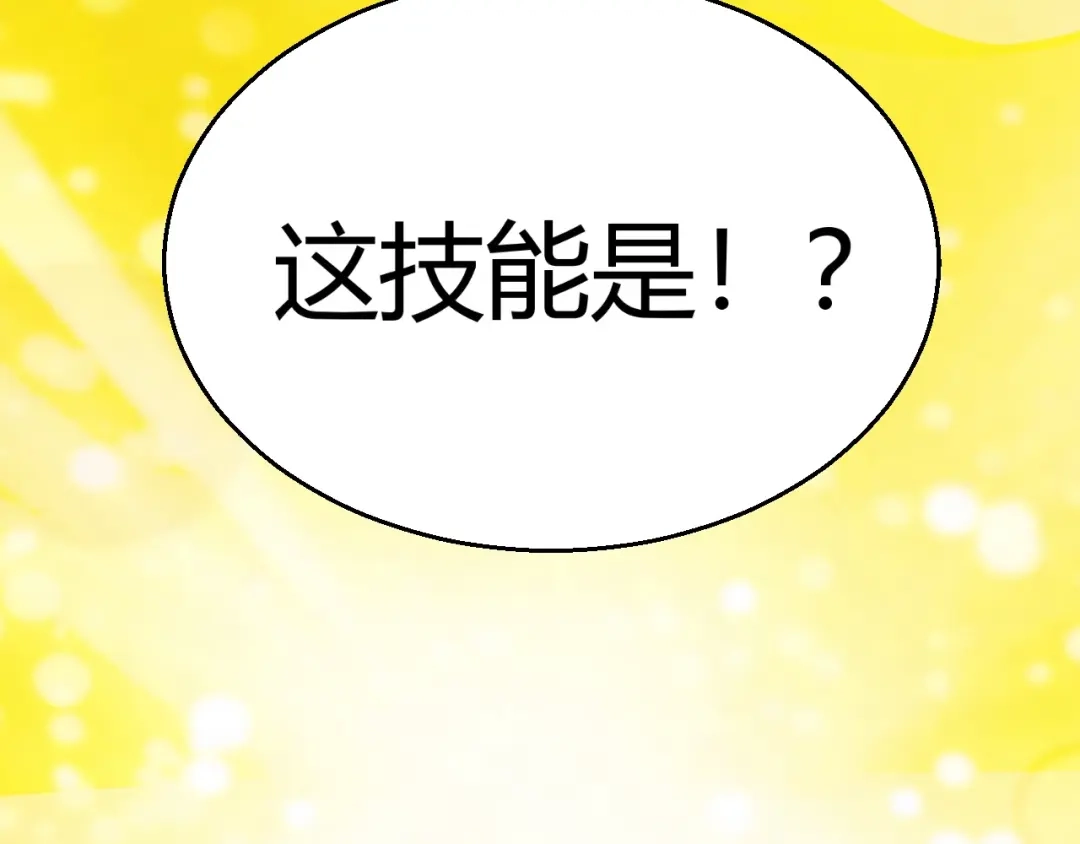 我开局神话天赋，一剑斩神！ 第39话 圣灵再生！ 第266页
