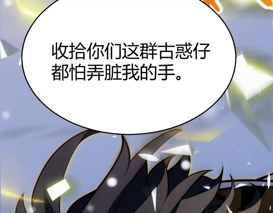 我开局神话天赋，一剑斩神！ 第39话 圣灵再生！ 第322页