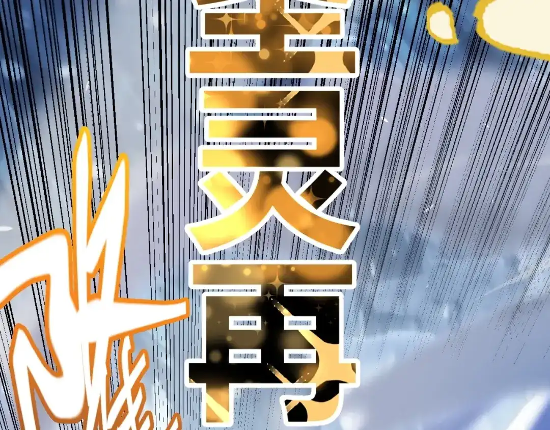 我开局神话天赋，一剑斩神！ 第39话 圣灵再生！ 第332页