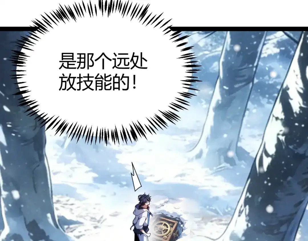 我开局神话天赋，一剑斩神！ 第39话 圣灵再生！ 第36页