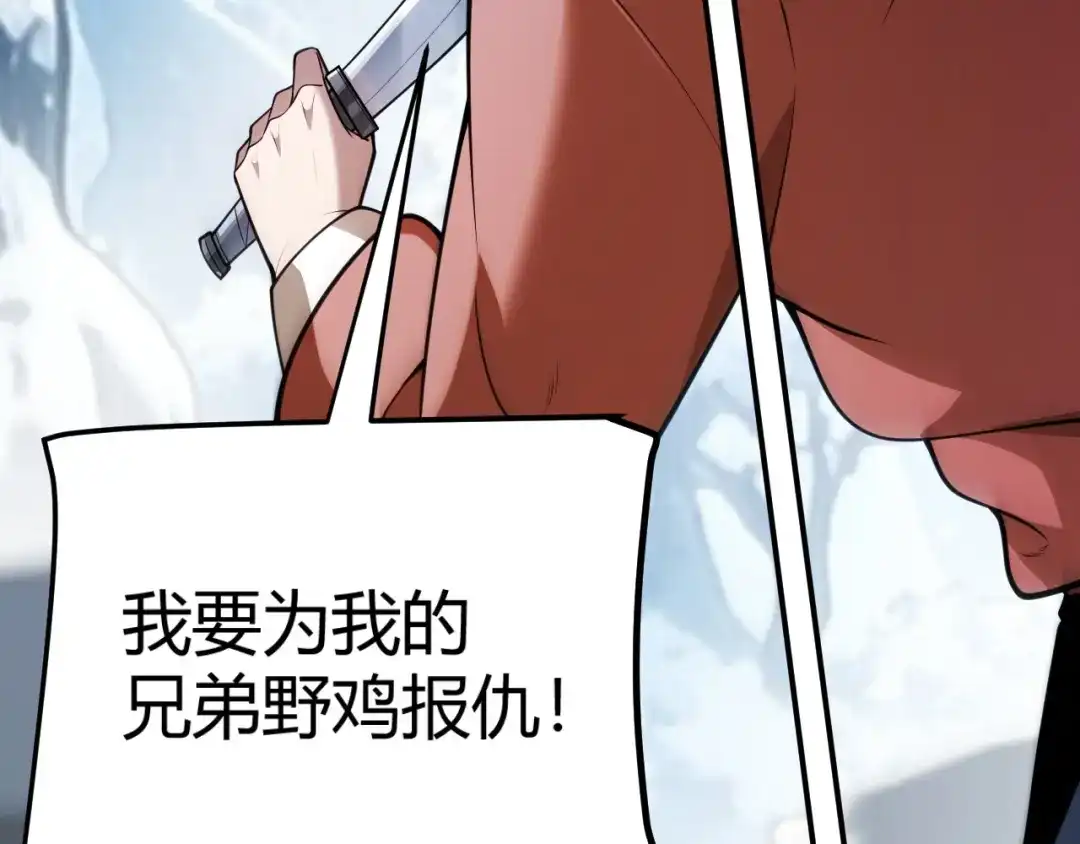 我开局神话天赋，一剑斩神！ 第39话 圣灵再生！ 第66页