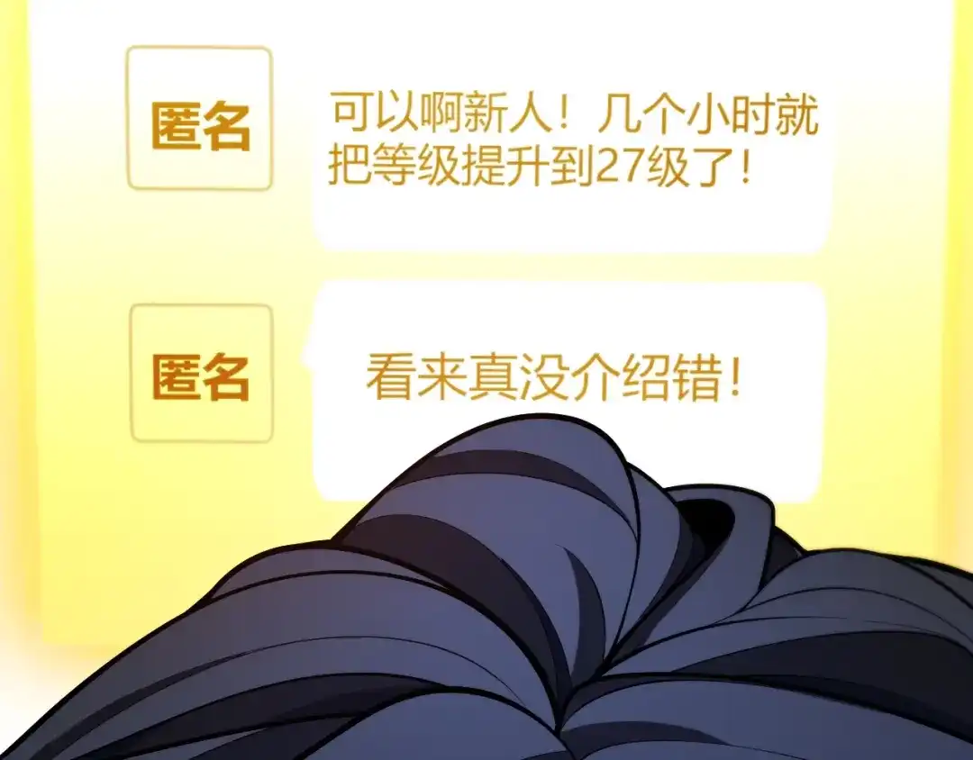 我开局神话天赋，一剑斩神！ 第39话 圣灵再生！ 第8页