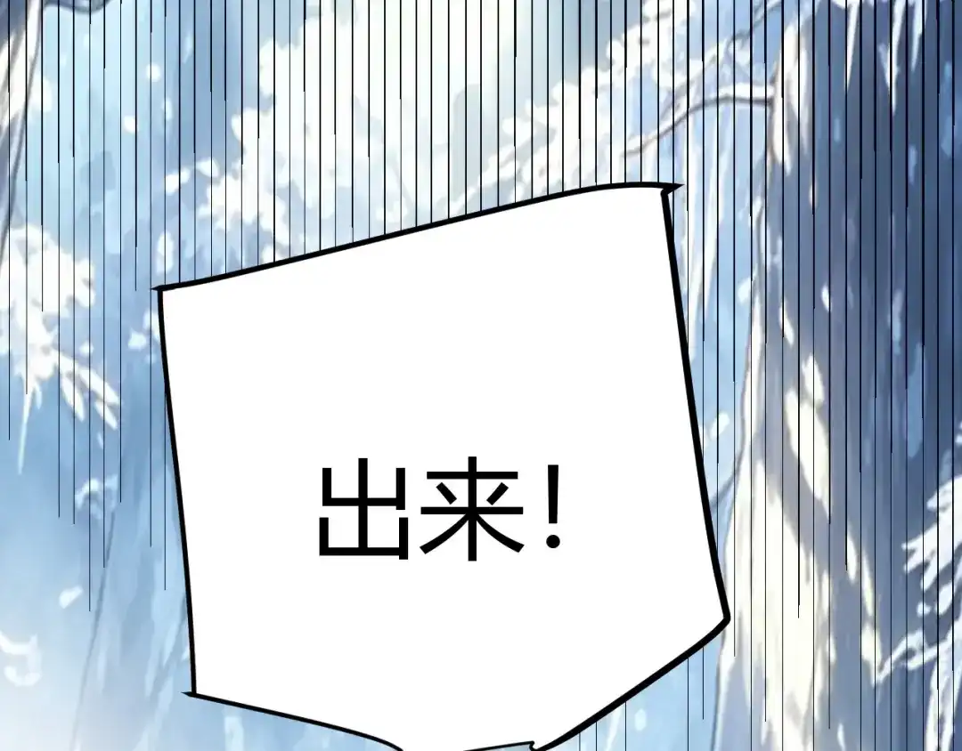 我开局神话天赋，一剑斩神！ 第39话 圣灵再生！ 第80页