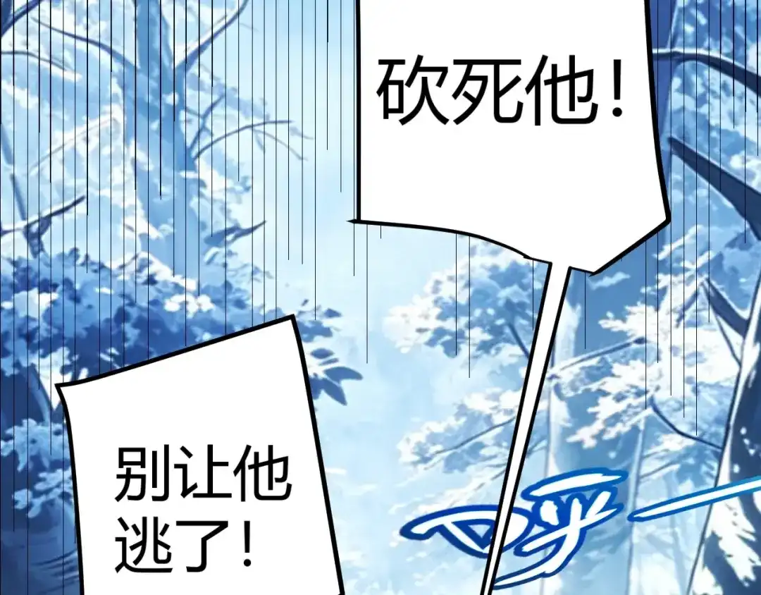我开局神话天赋，一剑斩神！ 第39话 圣灵再生！ 第98页