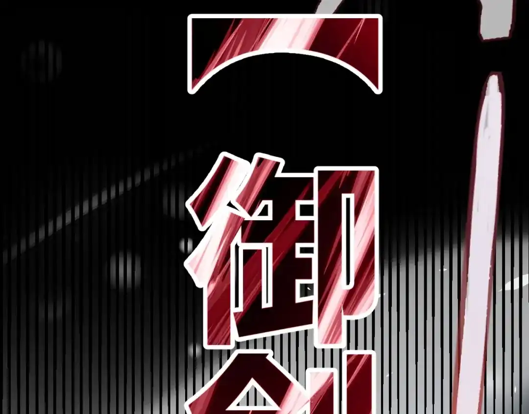 我开局神话天赋，一剑斩神！ 第39话 圣灵再生！ 第170页