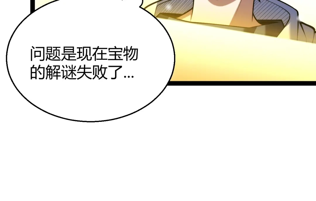 我开局神话天赋，一剑斩神！ 第39话 圣灵再生！ 第18页