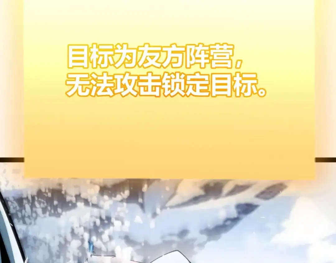 我开局神话天赋，一剑斩神！ 第39话 圣灵再生！ 第198页