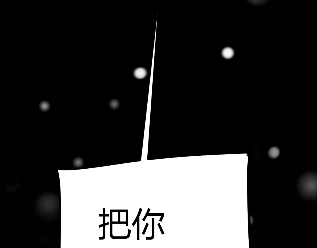 我开局神话天赋，一剑斩神！ 第40话 新的目标！ 第305页