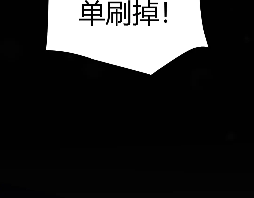 我开局神话天赋，一剑斩神！ 第40话 新的目标！ 第308页