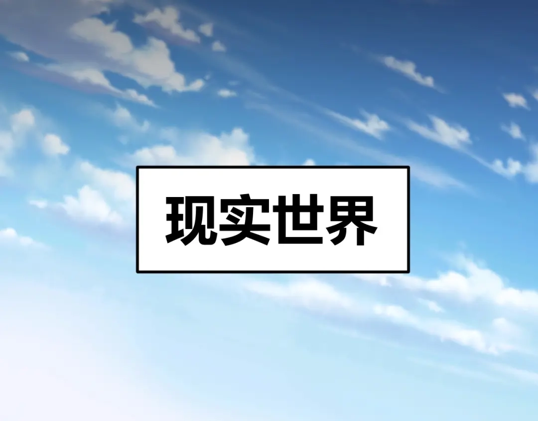 我开局神话天赋，一剑斩神！ 第40话 新的目标！ 第314页