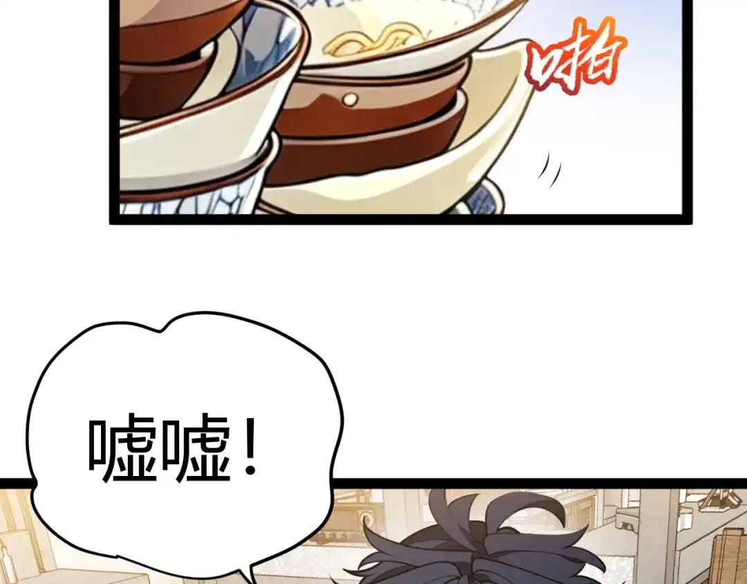 我开局神话天赋，一剑斩神！ 第40话 新的目标！ 第323页