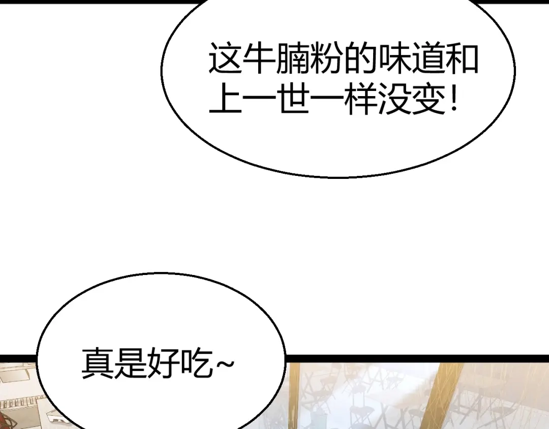 我开局神话天赋，一剑斩神！ 第40话 新的目标！ 第329页