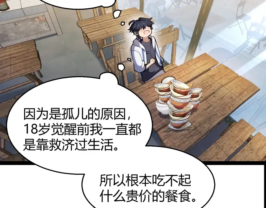 我开局神话天赋，一剑斩神！ 第40话 新的目标！ 第332页