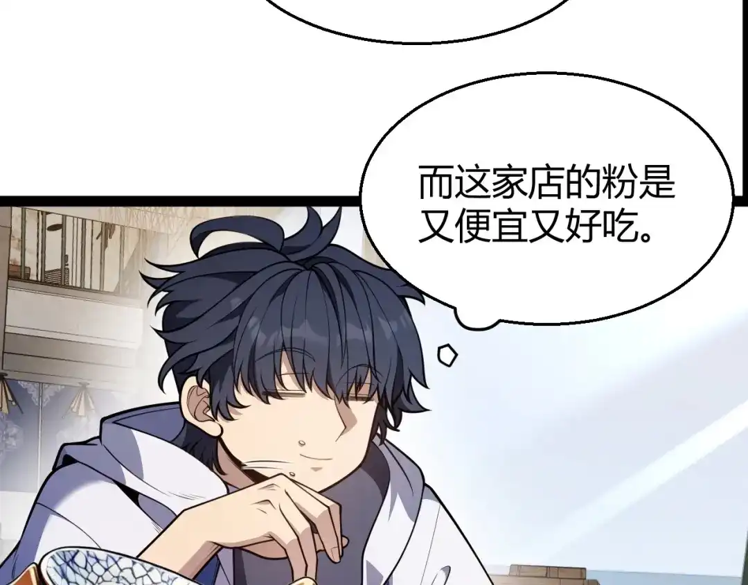 我开局神话天赋，一剑斩神！ 第40话 新的目标！ 第335页