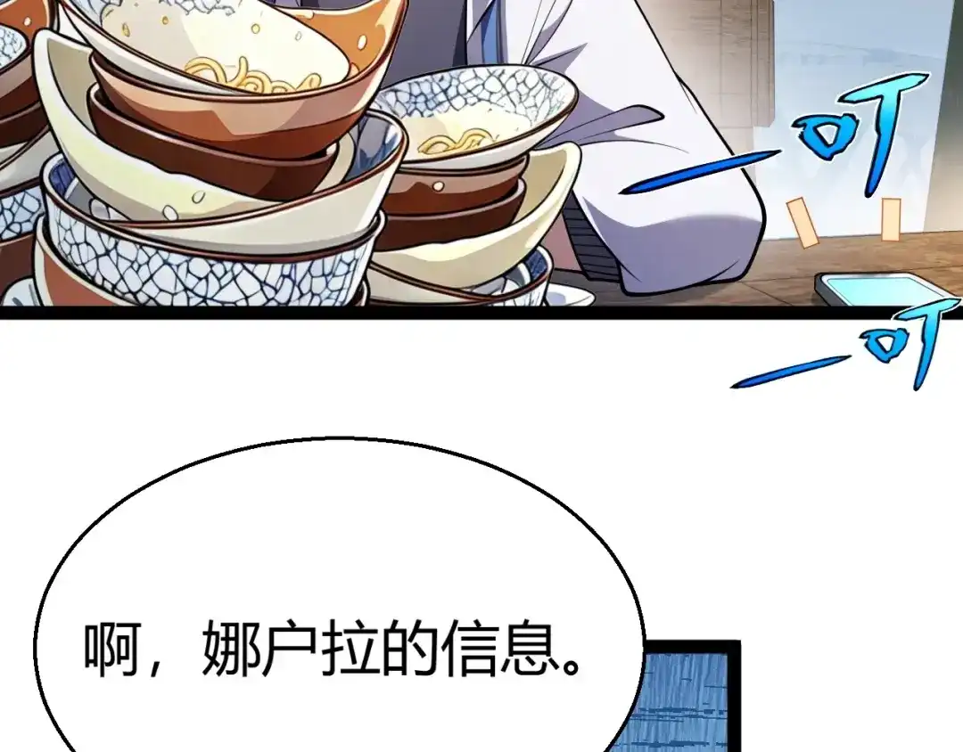 我开局神话天赋，一剑斩神！ 第40话 新的目标！ 第338页