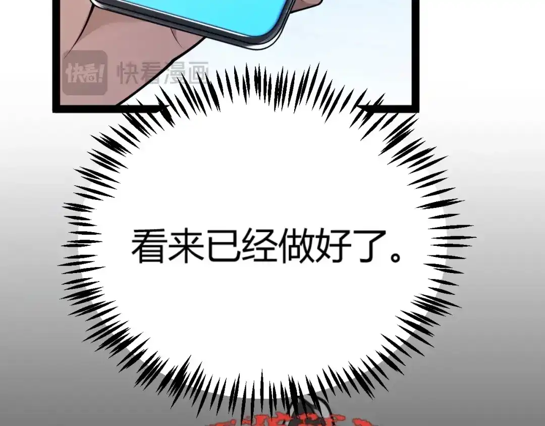 我开局神话天赋，一剑斩神！ 第40话 新的目标！ 第344页