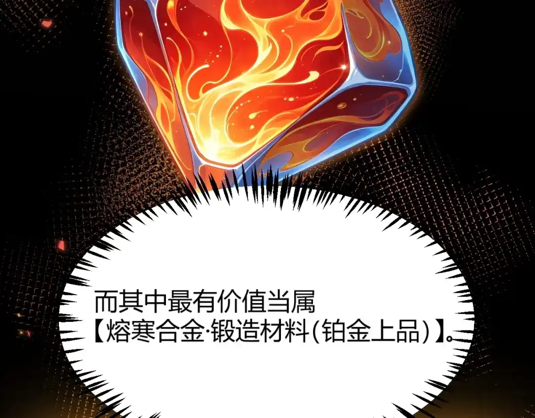 我开局神话天赋，一剑斩神！ 第40话 新的目标！ 第353页