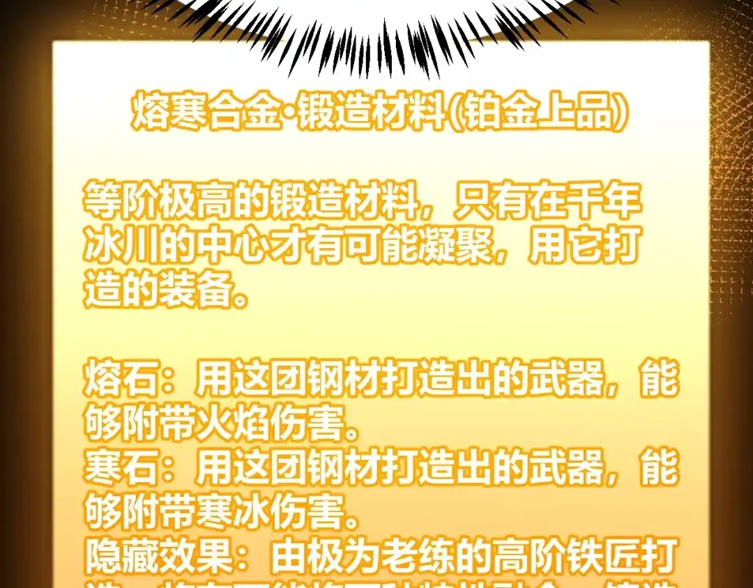 我开局神话天赋，一剑斩神！ 第40话 新的目标！ 第356页