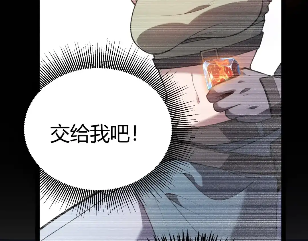 我开局神话天赋，一剑斩神！ 第40话 新的目标！ 第365页