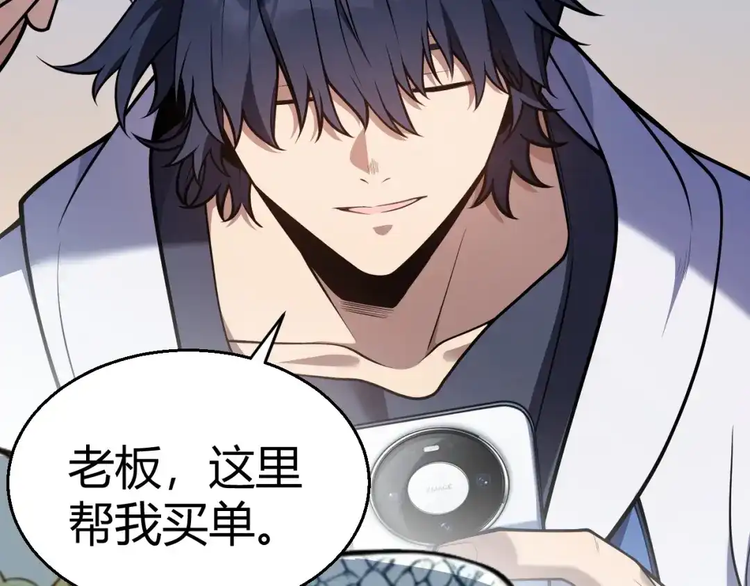 我开局神话天赋，一剑斩神！ 第40话 新的目标！ 第371页