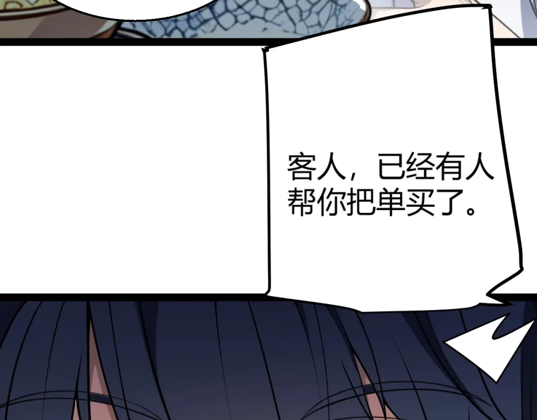我开局神话天赋，一剑斩神！ 第40话 新的目标！ 第374页