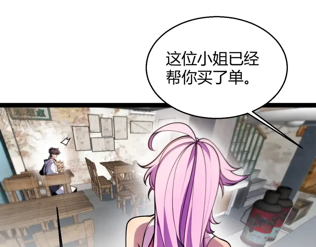 我开局神话天赋，一剑斩神！ 第40话 新的目标！ 第380页
