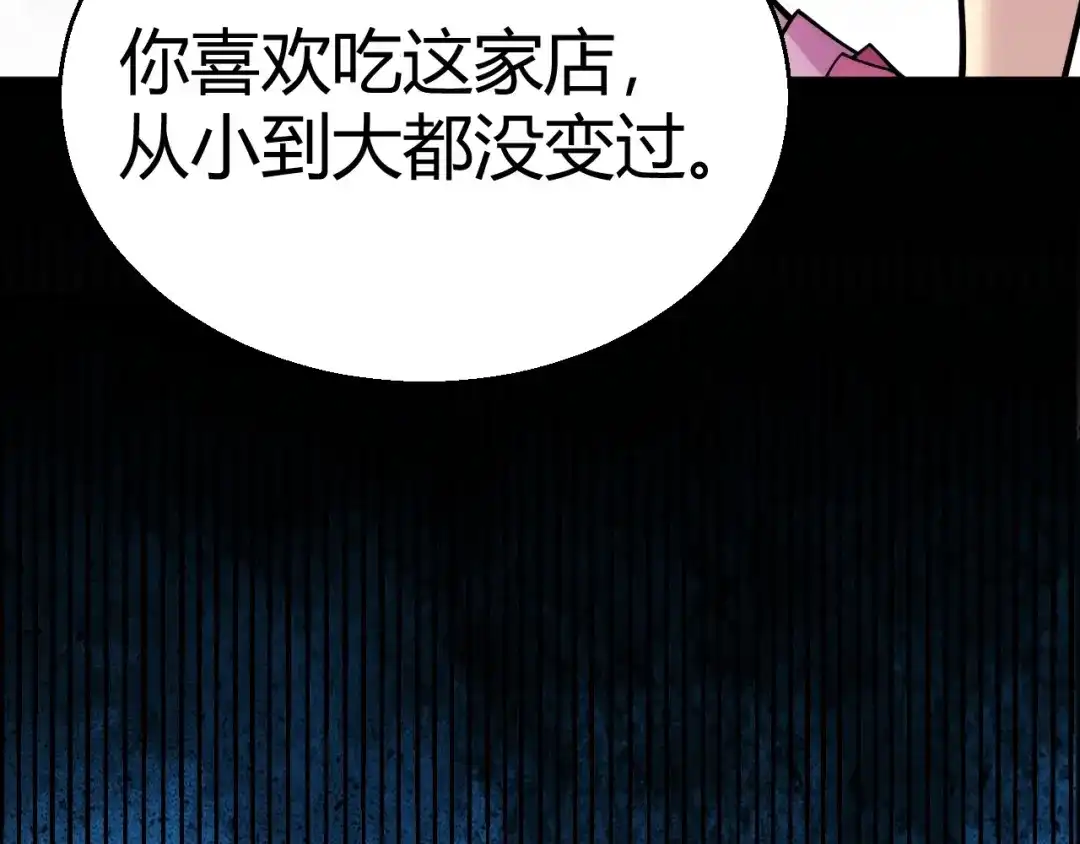 我开局神话天赋，一剑斩神！ 第40话 新的目标！ 第395页