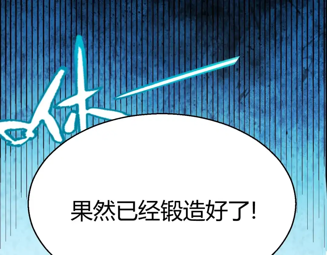 我开局神话天赋，一剑斩神！ 第40话 新的目标！ 第398页