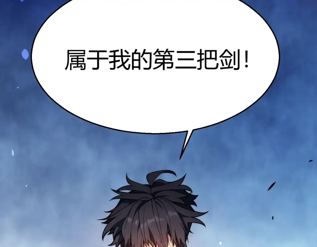 我开局神话天赋，一剑斩神！ 第40话 新的目标！ 第404页