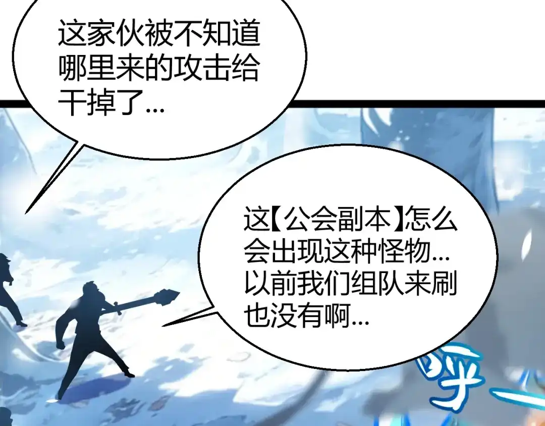 我开局神话天赋，一剑斩神！ 第40话 新的目标！ 第41页