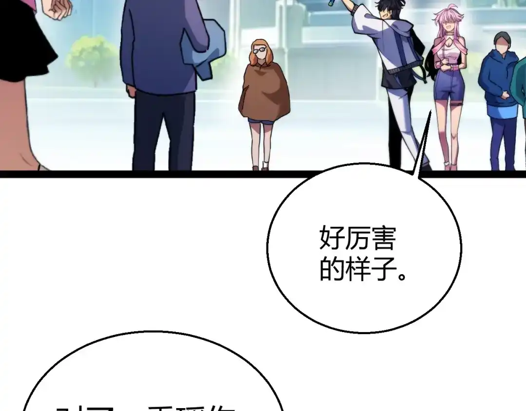 我开局神话天赋，一剑斩神！ 第40话 新的目标！ 第419页