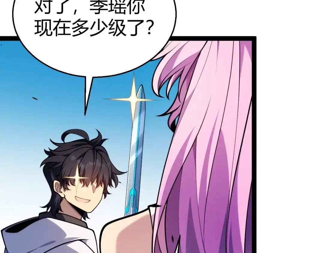 我开局神话天赋，一剑斩神！ 第40话 新的目标！ 第422页