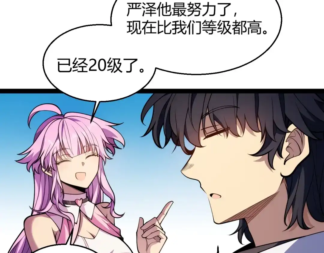 我开局神话天赋，一剑斩神！ 第40话 新的目标！ 第434页