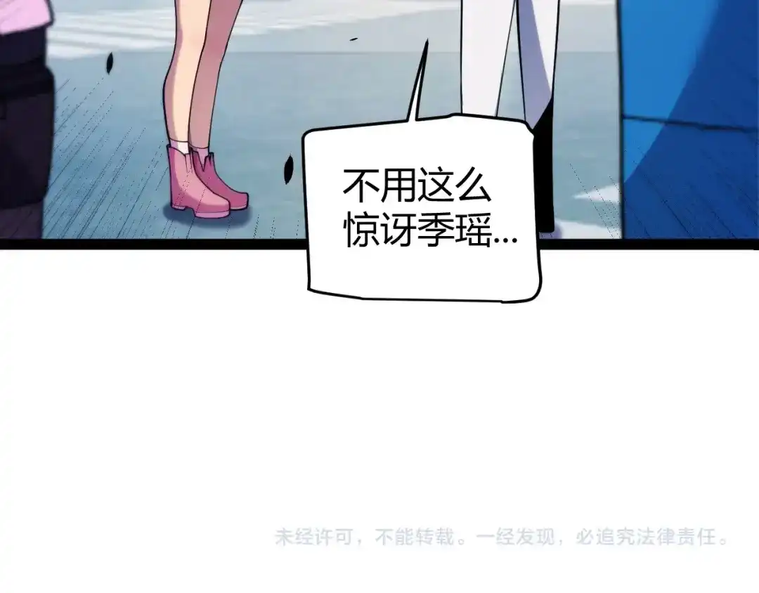 我开局神话天赋，一剑斩神！ 第40话 新的目标！ 第443页